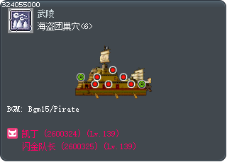 海盗团巢穴<6> Tooltip