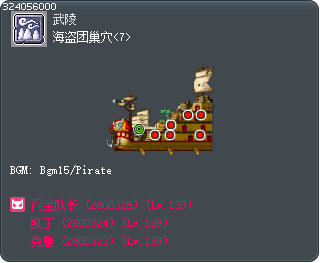 海盗团巢穴<7> Tooltip