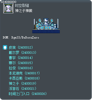 神之子神殿 Tooltip