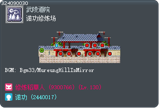 诺功修炼场 Tooltip
