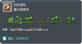 道公修炼场 Tooltip