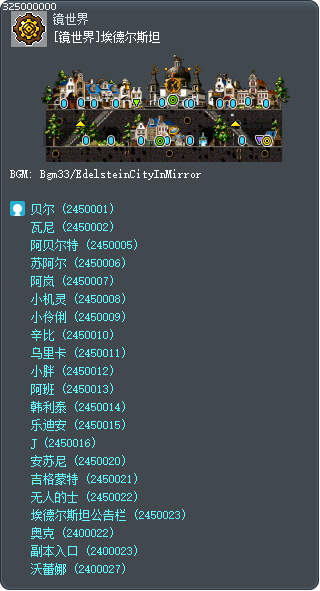 [镜世界]埃德尔斯坦 Tooltip
