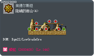 陡峭的岩山<4> Tooltip