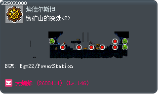 镥矿山的深处<2> Tooltip