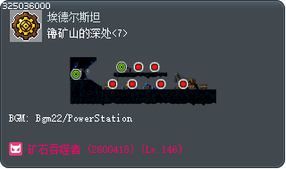 镥矿山的深处<7> Tooltip