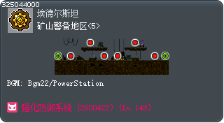 矿山警备地区<5> Tooltip