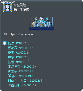 神之子神殿 Tooltip