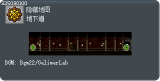 地下道 Tooltip