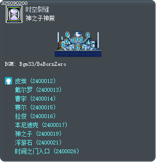 神之子神殿 Tooltip