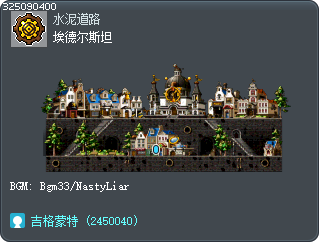 埃德尔斯坦 Tooltip