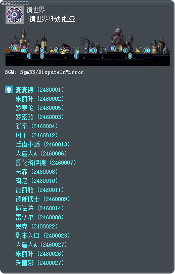 [镜世界]玛加提亚 Tooltip