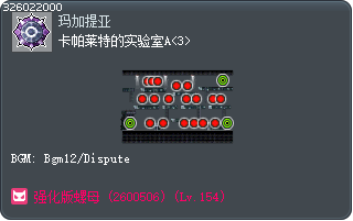 卡帕莱特的实验室A<3> Tooltip