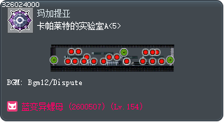 卡帕莱特的实验室A<5> Tooltip