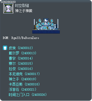 神之子神殿 Tooltip