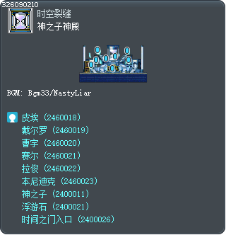 神之子神殿 Tooltip