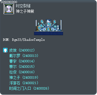 神之子神殿 Tooltip