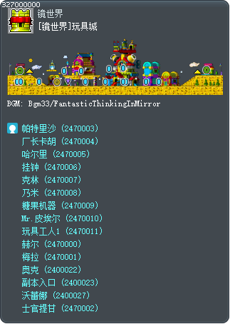 [镜世界]玩具城 Tooltip