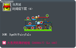 时间塔下层 <4> Tooltip