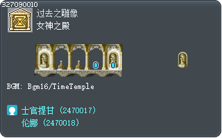 女神之殿 Tooltip