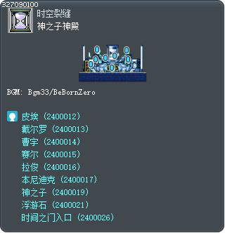 神之子神殿 Tooltip