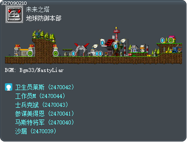地球防御本部 Tooltip