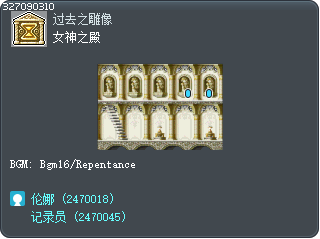 女神之殿 Tooltip