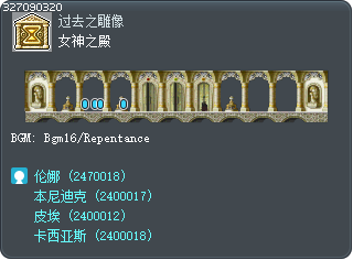 女神之殿 Tooltip