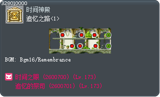 追忆之路<1> Tooltip