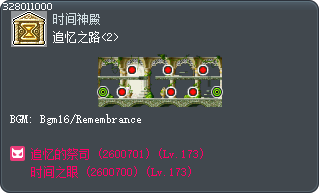 追忆之路<2> Tooltip