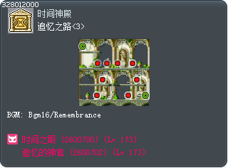 追忆之路<3> Tooltip