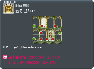 追忆之路<4> Tooltip