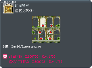 追忆之路<5> Tooltip
