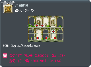 追忆之路<7> Tooltip