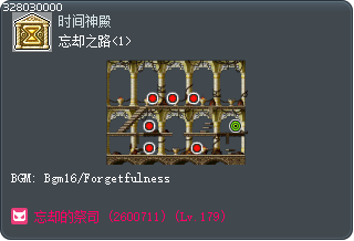 忘却之路<1> Tooltip