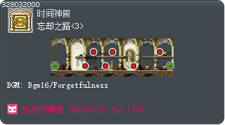 忘却之路<3> Tooltip