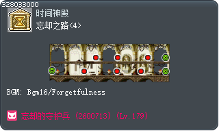 忘却之路<4> Tooltip