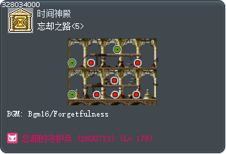 忘却之路<5> Tooltip