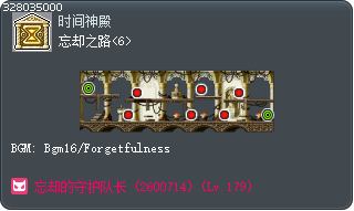 忘却之路<6> Tooltip