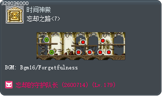 忘却之路<7> Tooltip