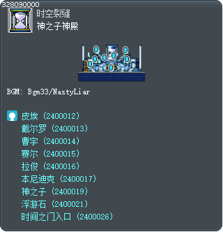 神之子神殿 Tooltip