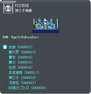 神之子神殿 Tooltip