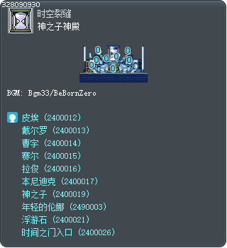 神之子神殿 Tooltip