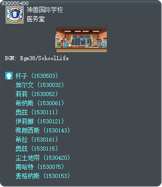 医务室 Tooltip