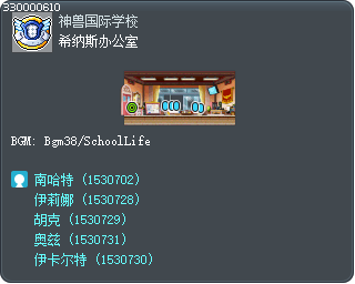 希纳斯办公室 Tooltip