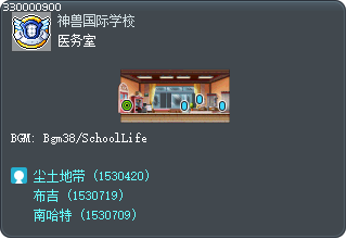 医务室 Tooltip