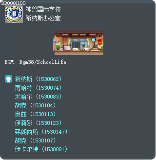 希纳斯办公室 Tooltip