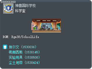 科学室 Tooltip