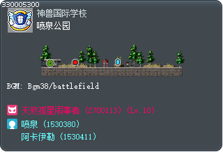 喷泉公园 Tooltip