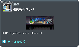 遭到袭击的总部 Tooltip
