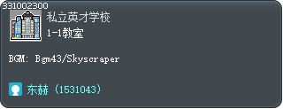 1-1教室 Tooltip